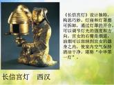 2022年小學(xué)生美術(shù)12.燈造型設(shè)計(jì)冀美版(25張)ppt課件
