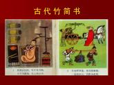 2022年小學(xué)生美術(shù)15一張大紙冀美版(13張)ppt課件