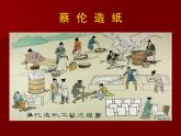 2022年小學(xué)生美術(shù)15一張大紙冀美版(13張)ppt課件