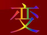 2022年小學(xué)生美術(shù)15一張大紙冀美版(13張)ppt課件