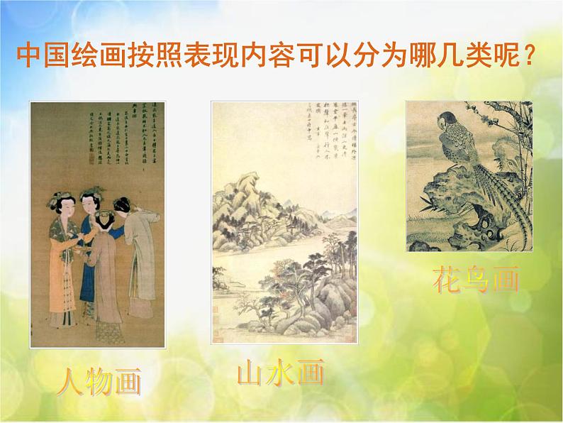 2022年小学生美术12.学画花卉冀美版(10张)ppt课件02