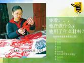 2022年小学生美术12.祝福冀美版20张)ppt课件