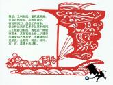 2022年小学生美术12.祝福冀美版20张)ppt课件