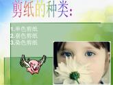 2022年小学生美术12.祝福冀美版20张)ppt课件