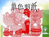 2022年小学生美术12.祝福冀美版20张)ppt课件