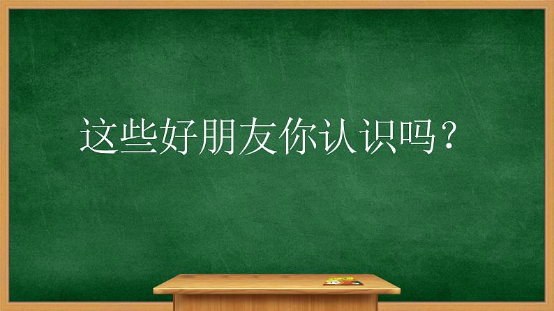 2022年小学生美术11《太空里的植物》人教版2012(25张)ppt课件第5页