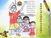 2022年小學(xué)生美術(shù)11.繪畫日記冀美版(12張)ppt課件