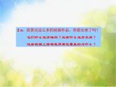 2022年小學(xué)生美術(shù)13.刮出來的畫冀美版(25張)ppt課件