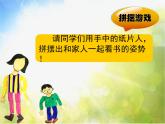 2022年小學(xué)生美術(shù)12.我和我的親人冀美版(10張)ppt課件