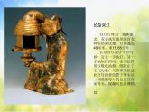 2022年小學(xué)生美術(shù)12.燈造型設(shè)計(jì)冀美版(11張)ppt課件