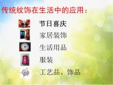 2022年小学生美术12.祝福冀美版(17张)ppt课件