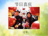 2022年小学生美术12.祝福冀美版(17张)ppt课件