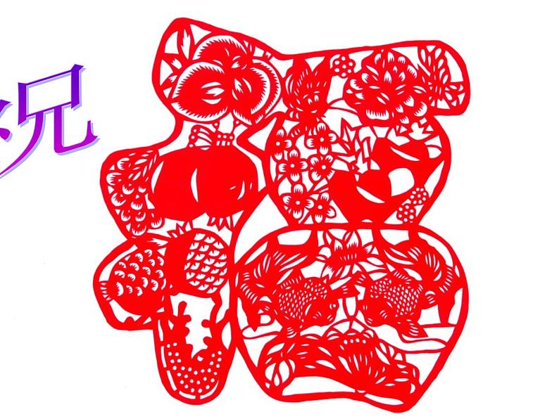 2022年小学生美术12.祝福冀美版(14张)ppt课件01