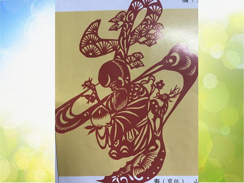 2022年小学生美术12.祝福冀美版(14张)ppt课件03