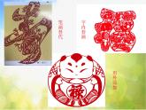 2022年小学生美术12.祝福冀美版(14张)ppt课件