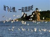 2022年小学生美术15.绿色的呼唤冀美版(52张)ppt课件