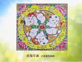 2022年小学生美术15.吹塑纸粉印版画冀美版(12张)ppt课件
