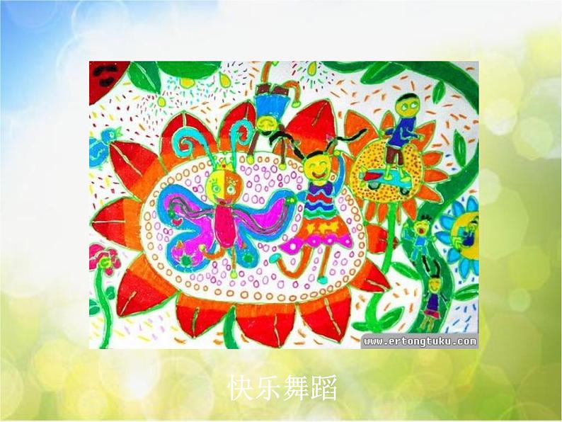 2022年小学生美术14.假如我变小冀美版(19张)ppt课件08