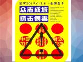 2022年小學(xué)生美術(shù)14《微觀世界》人教版(32張)ppt課件