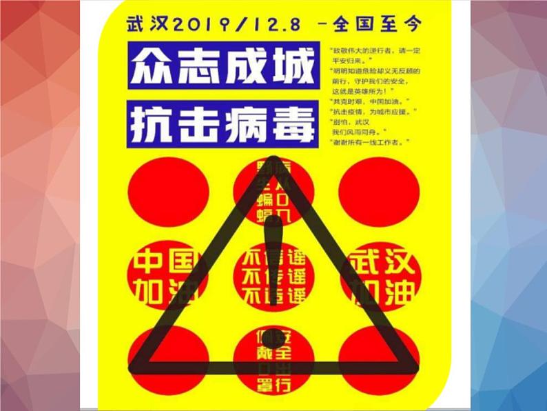 2022年小学生美术14《微观世界》人教版(32张)ppt课件第3页