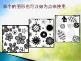2022年小學(xué)生美術(shù)13.魚兒游啊游冀美版ppt課件