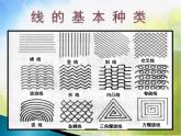 2022年小學(xué)生美術(shù)13.魚兒游啊游冀美版ppt課件