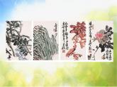 2022年小學(xué)生美術(shù)12.學(xué)畫(huà)花卉冀美版(17張)ppt課件