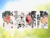 2022年小學(xué)生美術(shù)12.學(xué)畫(huà)花卉冀美版(17張)ppt課件