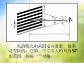 2022年小學生美術14.從不同的視角表現(xiàn)冀美版(33張)ppt課件