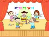 2022年小學(xué)生美術(shù)11我們的節(jié)日冀美版(13張)ppt課件