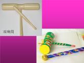 2022年小學(xué)生美術(shù)11我們的節(jié)日冀美版(13張)ppt課件