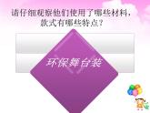 2022年小學(xué)生美術(shù)11我們的節(jié)日冀美版(14張)ppt課件