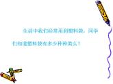 2022年小學(xué)生美術(shù)16.袋袋樂冀美版(14張)ppt課件