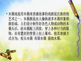 2022年小學(xué)生美術(shù)17.小劇場冀美版(26張)ppt課件