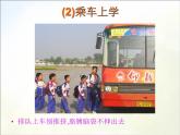 2022年小學(xué)生美術(shù)17從家到學(xué)校冀美版(9張)ppt課件