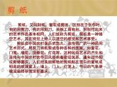 2022年小學(xué)生美術(shù)19.過大年冀美版(18張)ppt課件