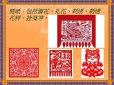 2022年小學(xué)生美術(shù)19.過大年冀美版(18張)ppt課件