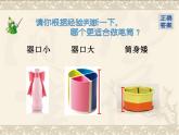 2022年小学生美术18.我的小笔筒冀美版(15张)ppt课件