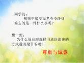 2022年小学生美术16请柬设计浙美版(23张)ppt课件