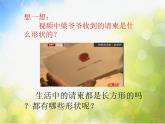 2022年小学生美术16请柬设计浙美版(23张)ppt课件