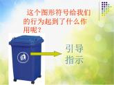 2022年小學(xué)生美術(shù)16.生活中的設(shè)計(jì)冀美版(48張)ppt課件
