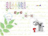 2022年小學(xué)生美術(shù)16.生活中的設(shè)計(jì)冀美版(46張)ppt課件