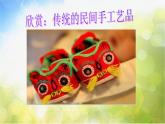 2022年小學(xué)生美術(shù)16.漂亮的虎頭帽冀美版(18張)ppt課件
