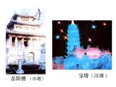 2022年小學(xué)生美術(shù)17.冬天里冀美版(15張)ppt課件