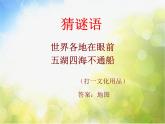 2022年小學(xué)生美術(shù)17.從家到學(xué)校冀美版(16張)ppt課件