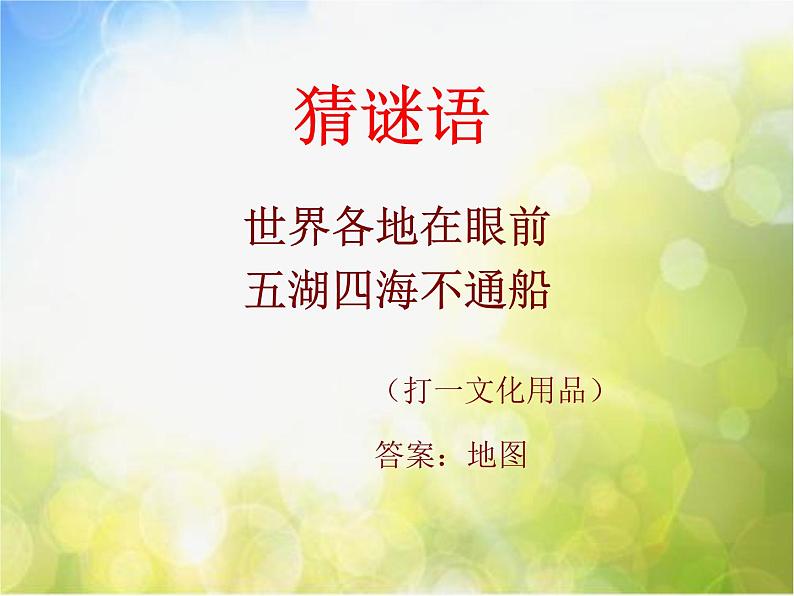 2022年小学生美术17.从家到学校冀美版(16张)ppt课件第2页