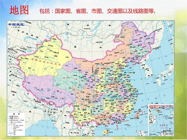 2022年小学生美术17.从家到学校冀美版(16张)ppt课件第3页