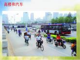 2022年小學(xué)生美術(shù)17.從家到學(xué)校冀美版(16張)ppt課件