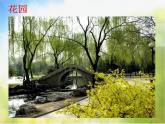 2022年小學(xué)生美術(shù)17.從家到學(xué)校冀美版(16張)ppt課件
