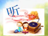 2022年小学生美术第2课色彩的冷暖冀美版(17张)(1)ppt课件